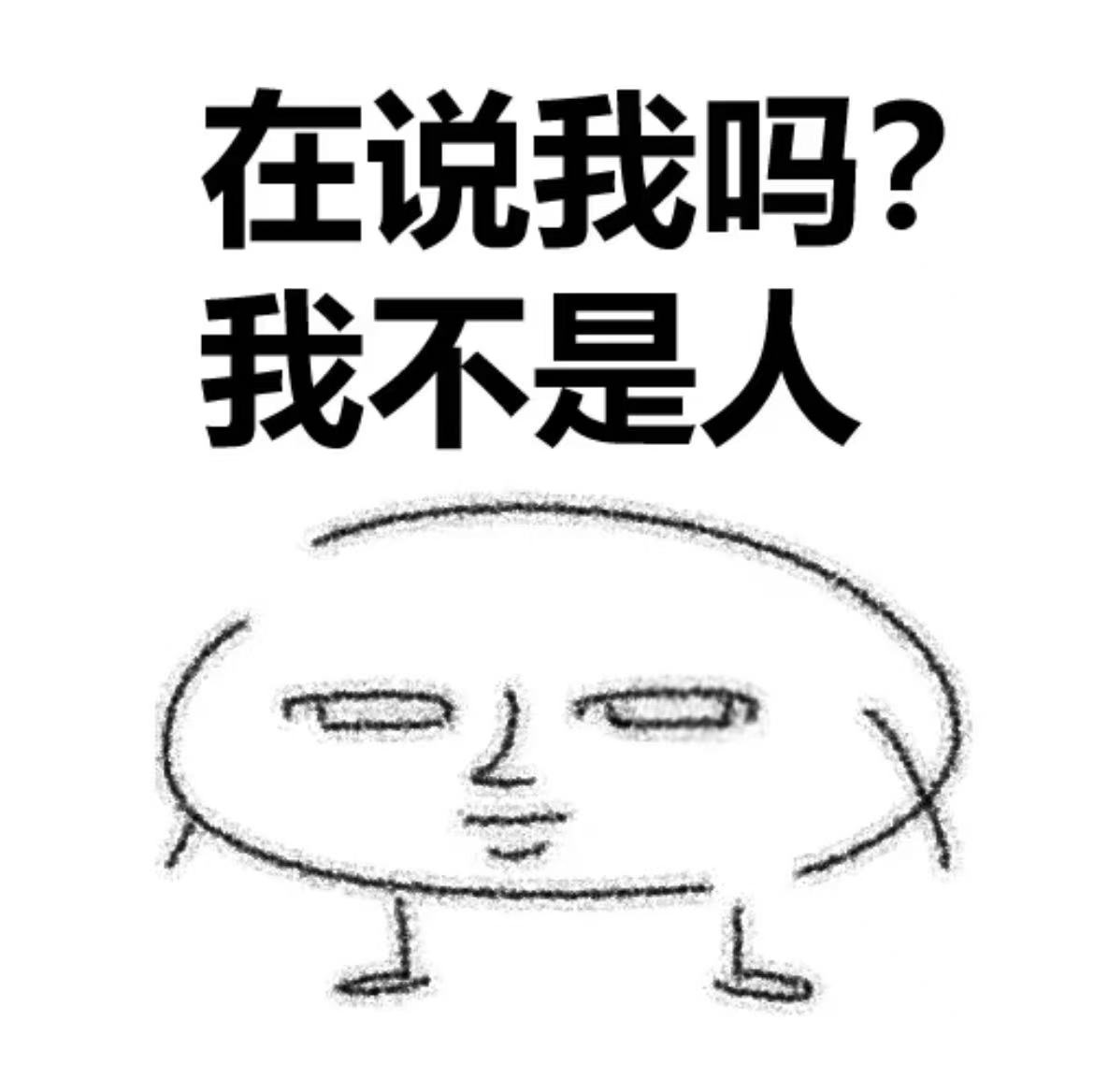 手办作品作者我是人啊
